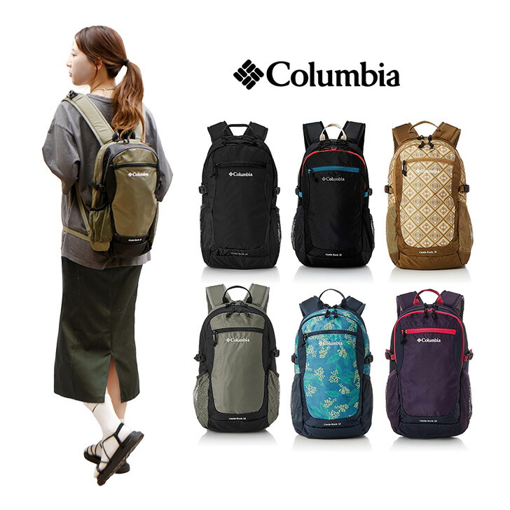 Columbia コロンビア PU8387 Blueridge Mountain 15L Backpack ブルーリッジマウンテン バックパック トレッキングバッグ U字ファスナー 背面クッション スリーブポケット 水筒 ペットボトル サイドポケット レインカバー ハイドレーション 登山 ハイキング ブラック 人気