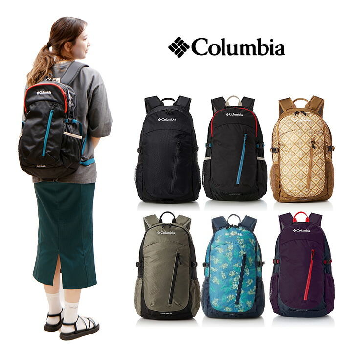 Columbia コロンビア PU8427 Castle Rock 25L Backpack キャッスルロック バックパック ハイキング レインカバー 日常使い 普段使い 登山ビギナー 日帰り登山 ハイキング 通学 通勤 学生 ブラック カーキ 人気 おすすめ 送料無料