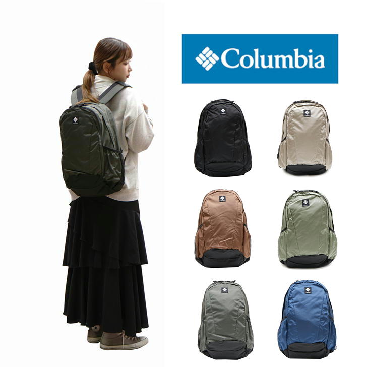 Columbia コロンビア パナーシア PANACEA PU8585 30L バックパック リュック チェストストラップ 撥水 防水 PCポケット クッションポケット  通学 通勤 レジャー 旅行 おしゃれ 人気