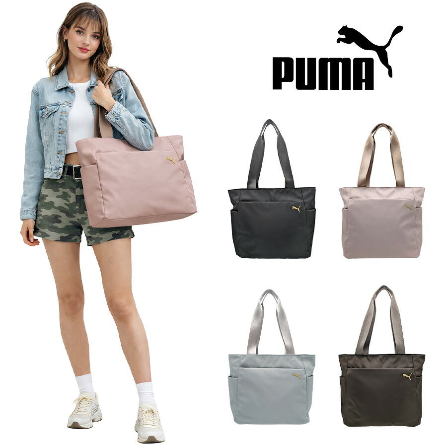 PUMA ハール トートバッグ トート トートバック 手持ち 肩掛け 大容量 普段使い 使いやすい シンプル レディース 母の日 ギフト プレゼント ブラック j20414