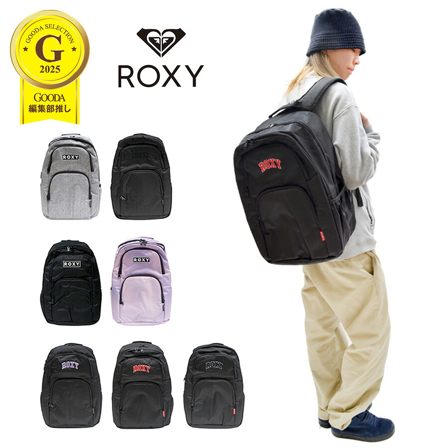 【ROXY】リュック 大容量 ロキシー バックパック 30L RBG241301 リュックサック 男女兼用 アウトドア 普段使い 通学 おしゃれ