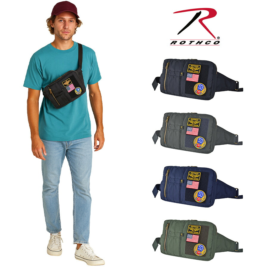【ROTHCO】45078 ウエストショルダー 鞄 ウエストバッグ ショルダー ロスコ ミリタリー ブランド ブラック グレー ネイビー カーキ おしゃれ かっこいい 使いやすい 父の日 プレゼント 誕生日 ギフト