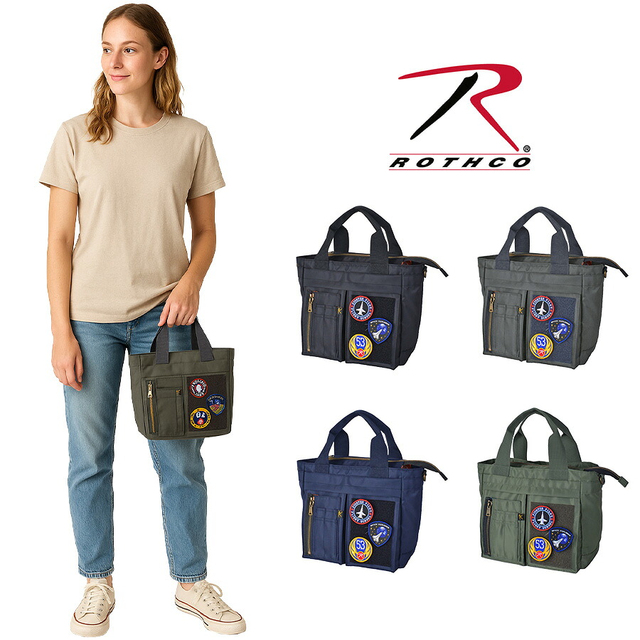 【ROTHCO】45079 ミニトート 鞄 トートバッグ ロスコ ミリタリー ブランド ブラック グレー ネイビー カーキ おしゃれ かっこいい 使いやすい 父の日 プレゼント 誕生日 ギフト