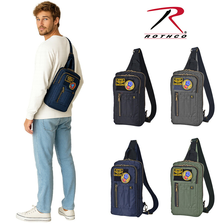 【ROTHCO】45080ボディバッグ 鞄 斜めがけ ロスコ ミリタリー ブランド ブラック グレー ネイビー カーキ おしゃれ かっこいい 使いやすい 父の日 プレゼント 誕生日 ギフト