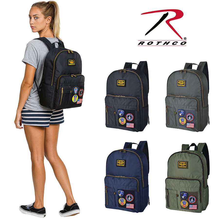 【ROTHCO】45082 デイパック 鞄 リュック ロスコ ミリタリー ブランド ブラック グレー ネイビー カーキ おしゃれ かっこいい 使いやすい 父の日 プレゼント 誕生日 ギフト
