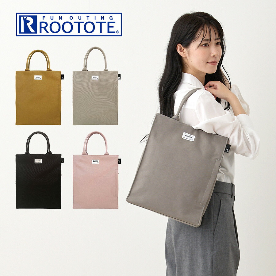 【ROOTOTE】 1318 SN.アーキャトル.HardWorkerーA トートバッグ きれいめ A4 サブバッグ レディース 軽量 おしゃれ シンプル カジュアル プレゼント ブラウン