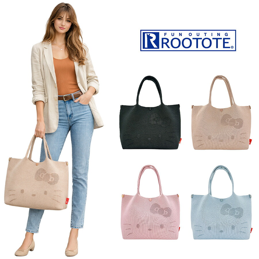 ROOTOTE IP.デリ.ルフル.ハローキティ-C トートバッグ トート 手持ち 大容量 通勤 通学 普段使い 使いやすい レディース ギフト プレゼント ブラック 8473