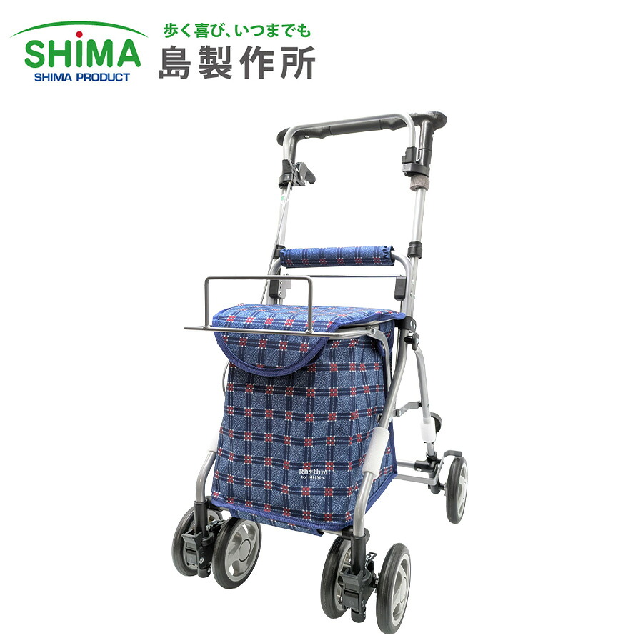 【島製作所】 rhythm リズムRWC シルバーカー 手押し車 歩行補助 座面付き シニアカート 買い物カート 介護 折り畳み可能 ブルー 敬老の日 母の日 プレゼント