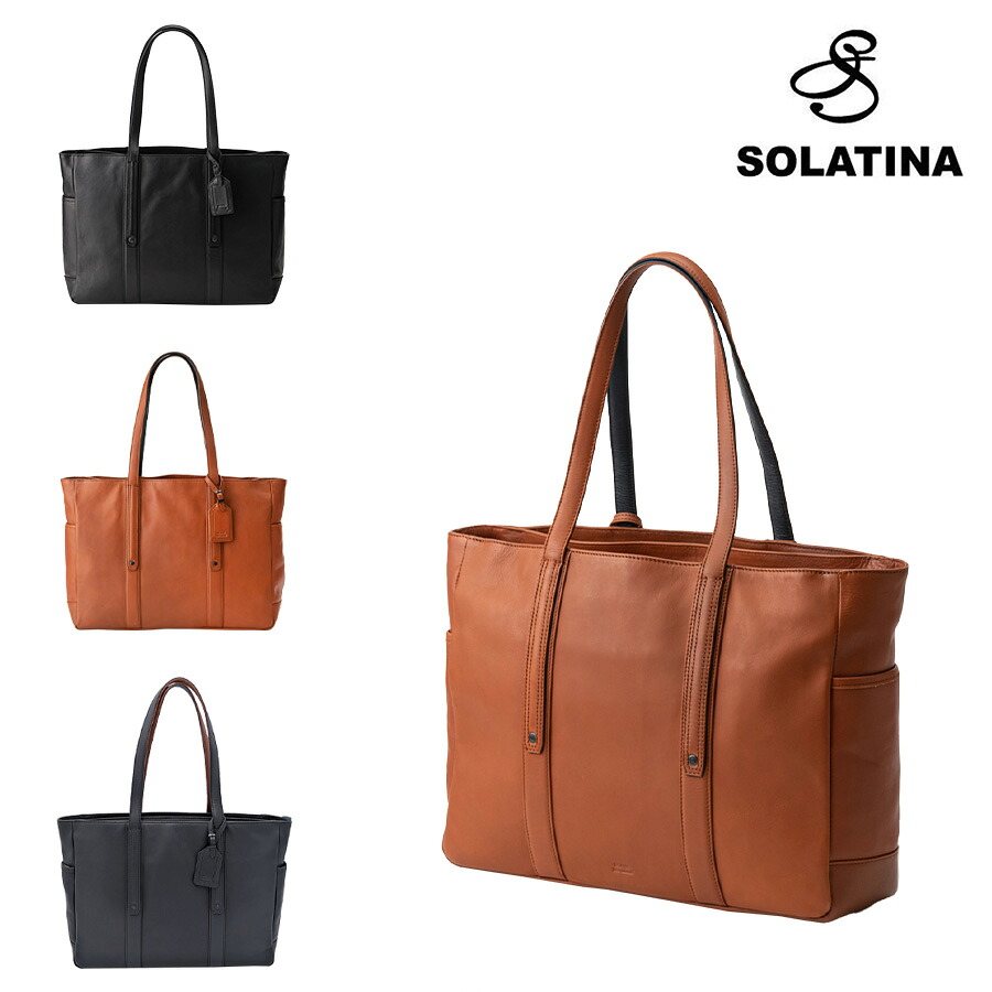 SOLATINA トートバッグ A4サイズ対応 鞄 カバン かばん バッグ 普段使い 使いやすい 通勤 ビジネス 牛革 レザー メンズ プレゼント ギフト ブラック sbg-00010