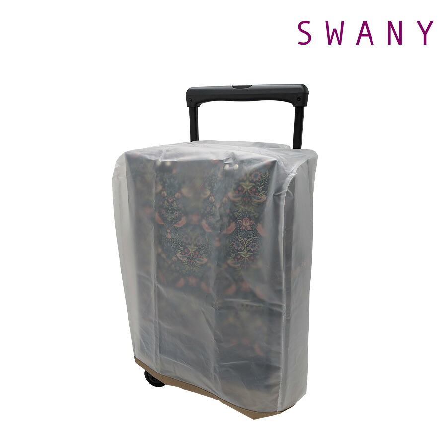 【SWANY】 a624 レインカバー スワニー専用 雨よけ レイングッズ  TSサイズ Mサイズ Lサイズ プレゼント ギフト 母の日