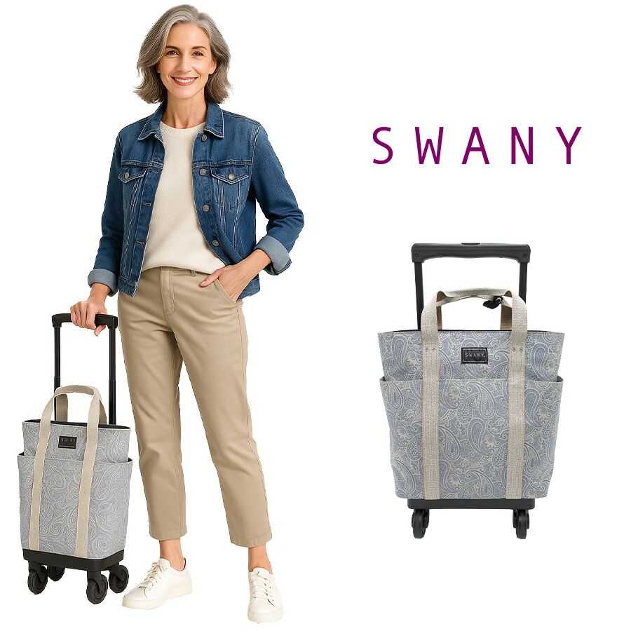 【SWANY】[レインカバープレゼント中] d576-m18 ユベーロIII ショッピングキャリー ブルー 使いやすい 普段使い お買い物 おしゃれ レディース プレゼント ギフト 母の日 敬老の日