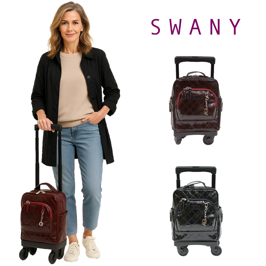 【SWANY】D-591 TS15 エマイロVI キャリーバッグ スワニー お買い物 旅行 ショッピング 7L コンパクト 小さめ ４輪 取り外し可能 かわいい おしゃれ 使いやすい プレゼント ギフト 母の日 敬老の日 誕生日