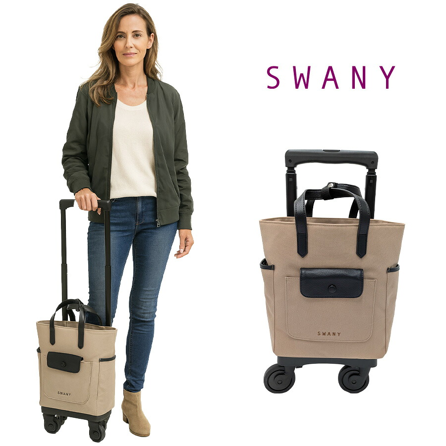 【SWANY】 d619ts18 ブトーノ ショッピングキャリー お買い物キャリー キャリー 使いやすい 便利 おしゃれ レディース プレゼント ギフト 母の日 ベージュ