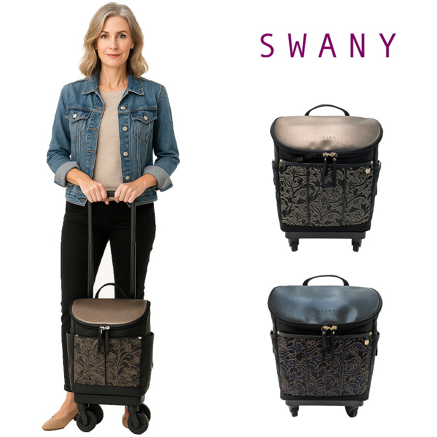 【SWANY】d694m18 KIRYU ショッピングキャリー お買い物 かばん 使いやすい 普段使い おしゃれ レディース ギフト プレゼント 母の日 敬老の日 ネイビー