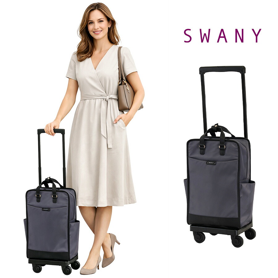 SWANY ベール ショッピングキャリー お買い物キャリー 普段使い 使いやすい スワニー レディース ギフト プレゼント 母の日 敬老の日 グレー d707l21