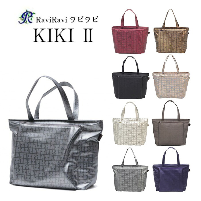 【レターパック配送/時間指定不可】ヤマト屋　RaviRavi(ラビラビ)　KIKI2　角バケットＭ　T266　ハンドバッグ　鞄　カバン　レディース　女性　超軽量　洗濯可能　おしゃれ　人気　送料無料　母の日