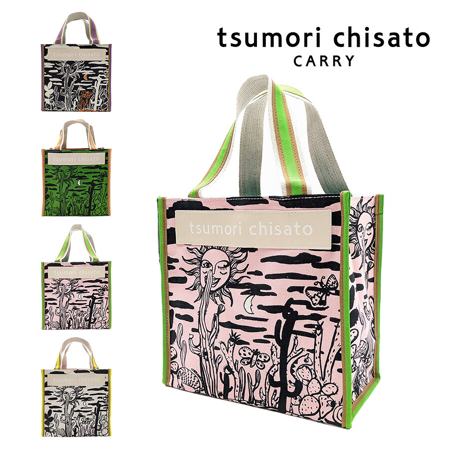 【tsumori chisato CARRY】 50785 サボテンと太陽トートバッグS 日本製 かばん かわいい レディース 母の日 ギフト ブラック