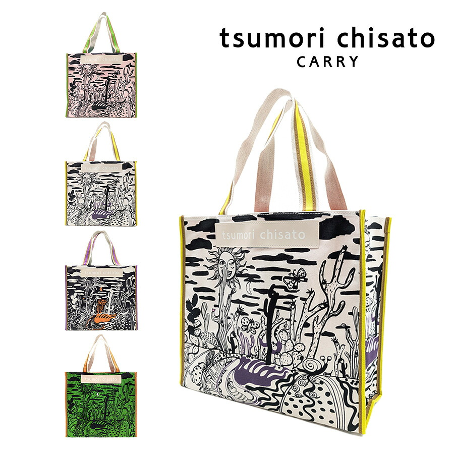 【tsumori chisato CARRY】 50786 サボテンと太陽トートバッグL 日本製 サブバッグ ミニバッグ かばん かわいい おしゃれ レディース 母の日 ギフト ブラック
