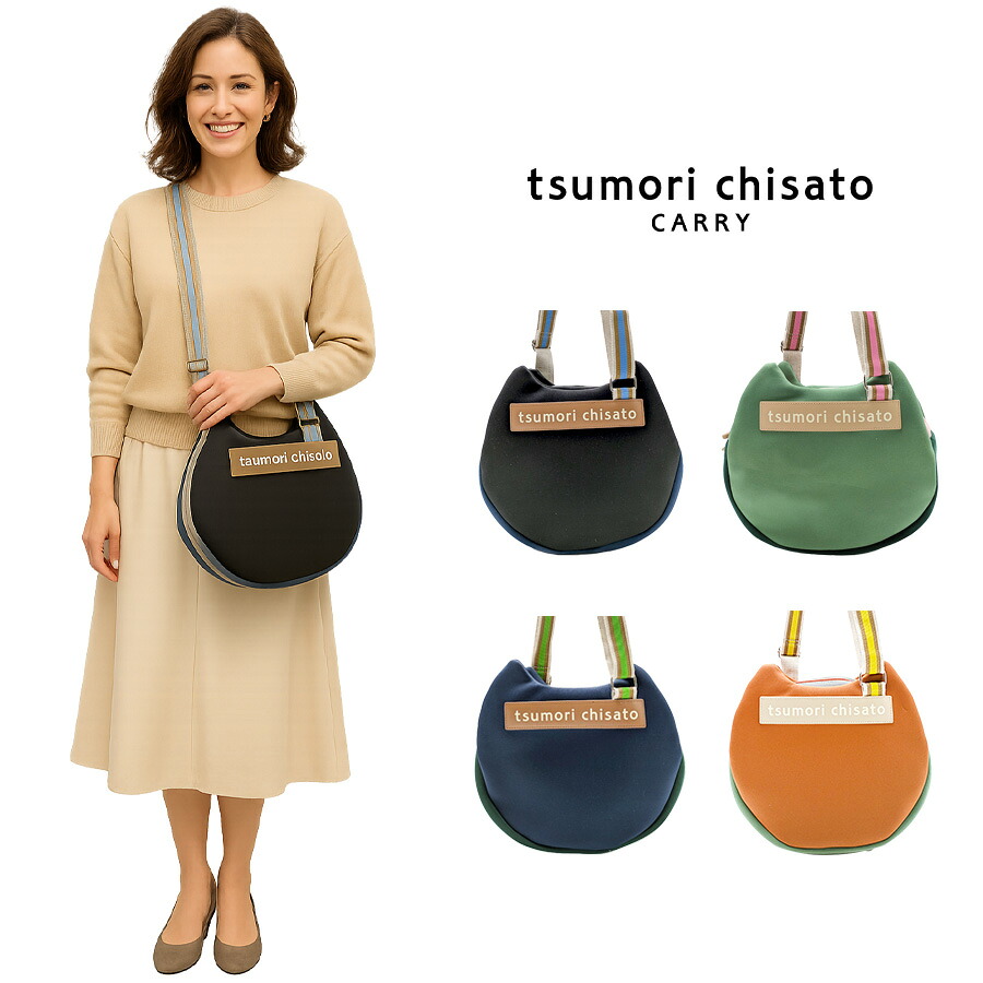 【tsumori chisato CARRY】 50795 ネコかおウレタン ショルダーバッグ 斜め掛け バイカラー かばん かわいい おしゃれ レディース 母の日 ギフト ブラック