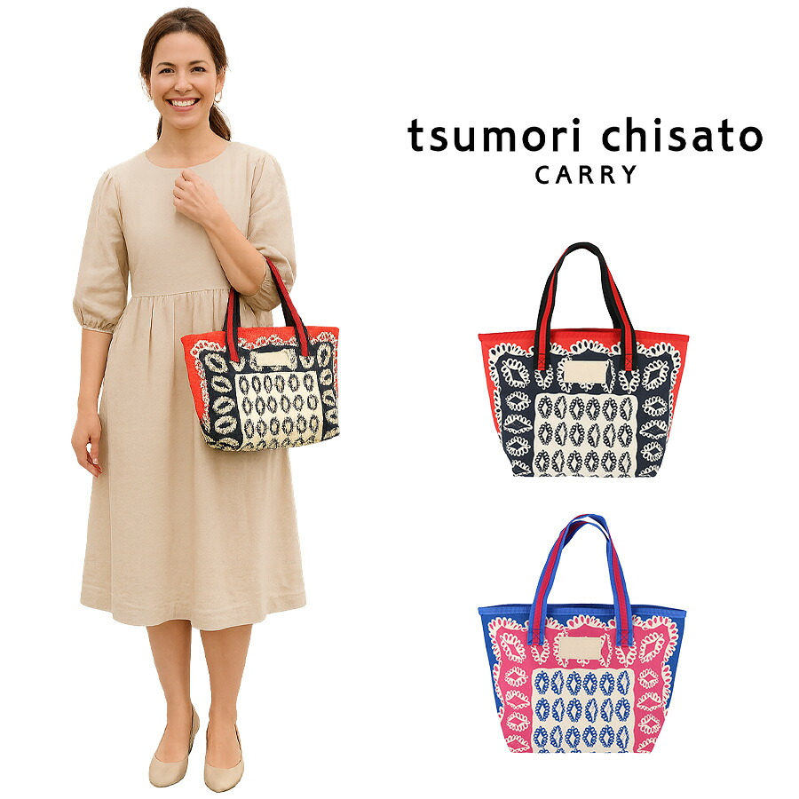 【レターパック配送/時間指定不可】【tsumori chisato CARRY】 50855 ダイヤモンドフラワートートバッグM 手持ち 日本製 レディース 母の日 ギフト ブラック