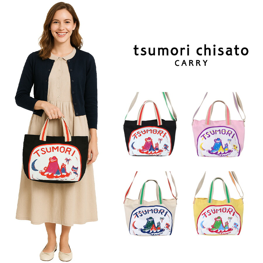 【tsumori chisato CARRY】 50870 手提げバッグ 手持ち 斜め掛け かばん 普段使い 使いやすい かわいい おしゃれ レディース 母の日 敬老の日 ギフト ブラック