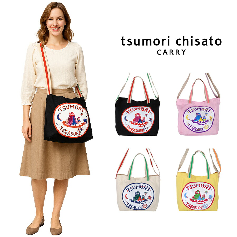 【tsumori chisato CARRY】 50871 トートバッグ 手持ち 斜め掛け かばん 普段使い 使いやすい かわいい おしゃれ レディース 母の日 敬老の日 ギフト ブラック