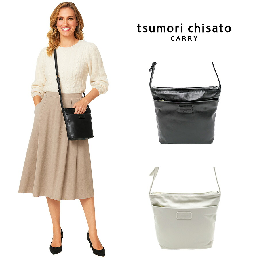 【レターパック配送/時間指定不可】【tsumori chisato CARRY】 53440 ライトラム ショルダーバッグ 斜め掛け 羊革 かばん レディース 母の日 ギフト ブラック