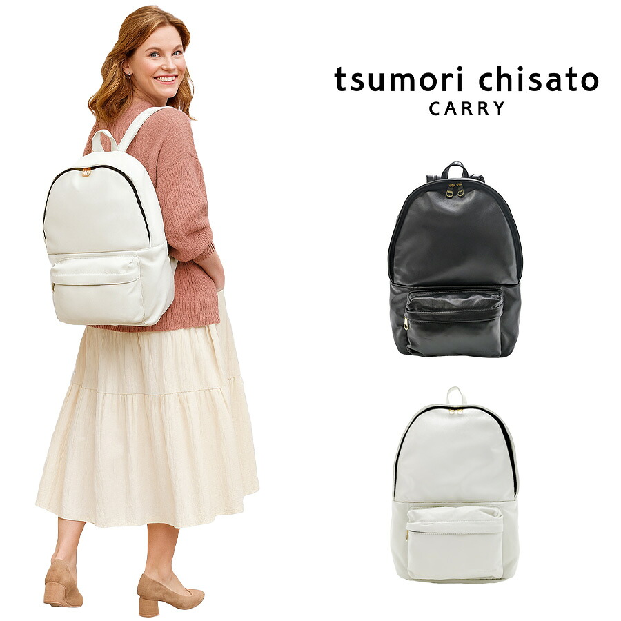 【tsumori chisato CARRY】 53441 ライトラム リュック バックパック 大容量 羊革 かばん カバン 鞄 バッグ レディース 母の日 敬老の日 ギフト ブラック