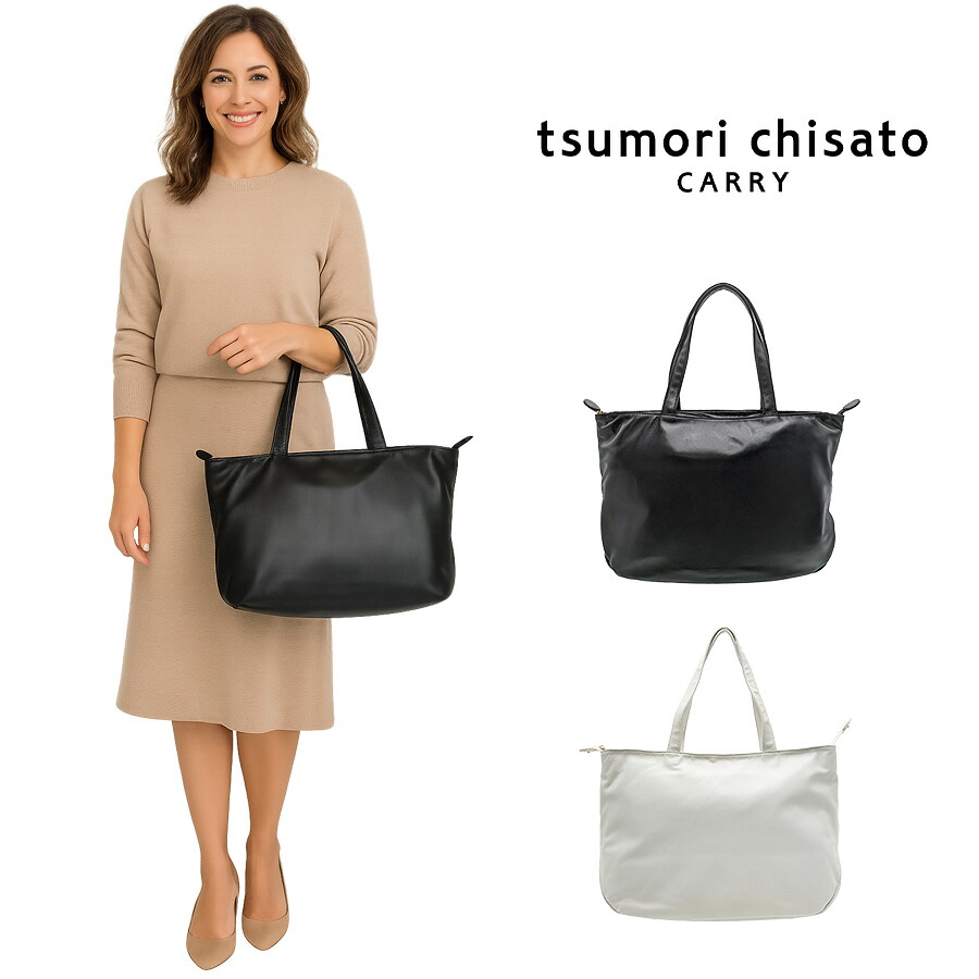 【tsumori chisato CARRY】 53443 ライトラム トートバッグ 手持ち 肩掛け 羊革 かばん カバン 鞄 バッグ レディース 母の日 敬老の日 ギフト ブラック