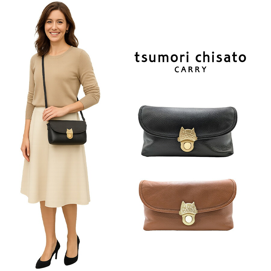 【レターパック配送/時間指定不可】【tsumori chisato CARRY】 53450 NEWカリヤネコ ショルダーバッグS 斜め掛け 牛革 レディース 母の日 ギフト ブラック