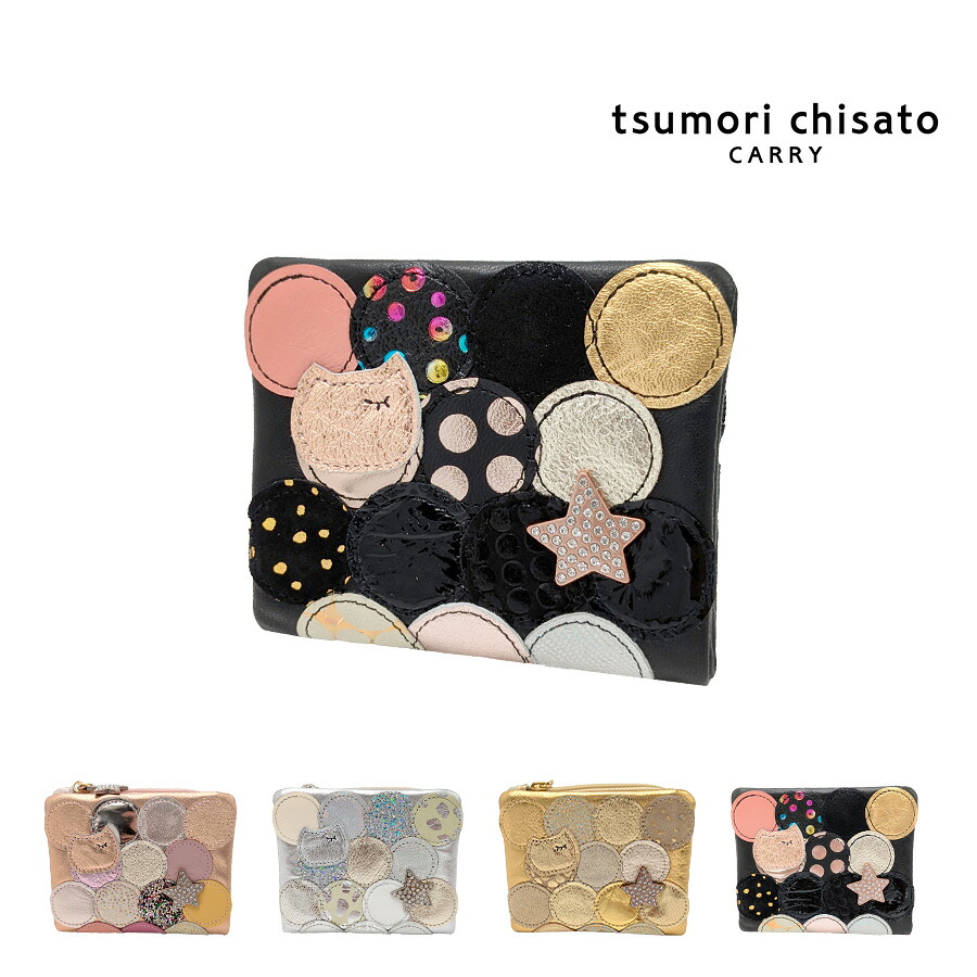 【tsumori chisato CARRY】57095 シンマルチドット 折り財布 財布 さいふ サイフ ウォレット 日本製 普段使い レディース ギフト プレゼント ブラック 母の日