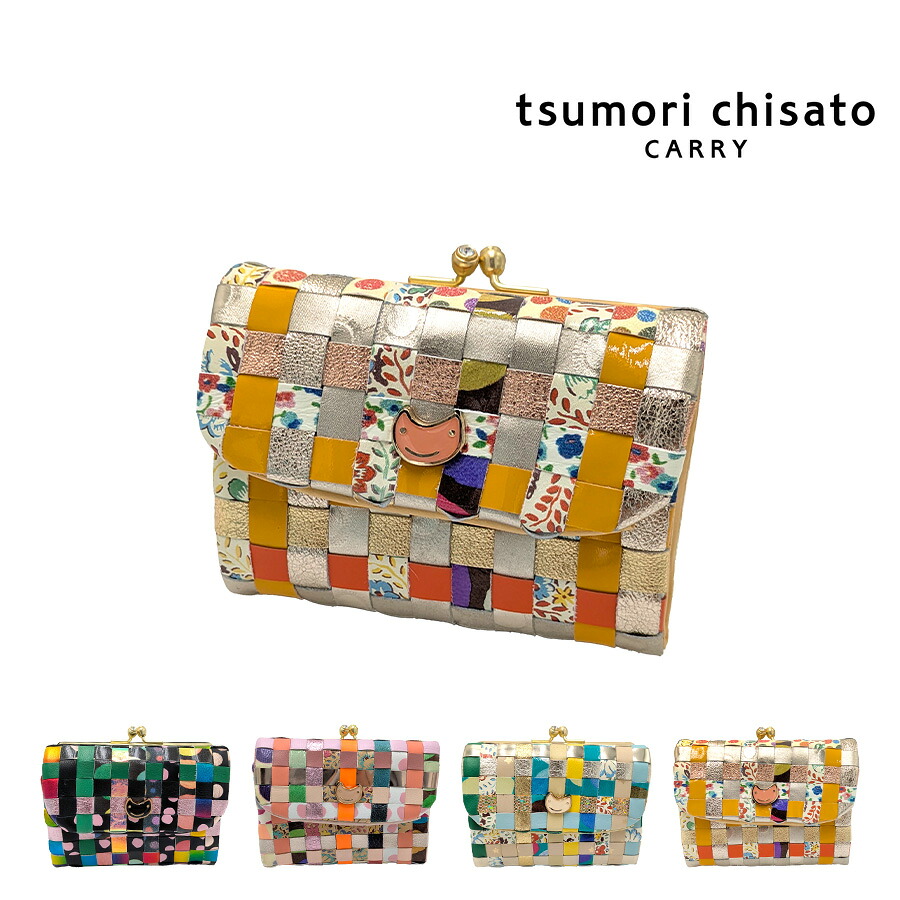 【tsumori tisato CARRY】57641 エポネコメッシュ 折り財布 ウォレット 使いやすい 普段使い 日本製 レディース ギフト プレゼント 母の日 敬老の日 ブラック