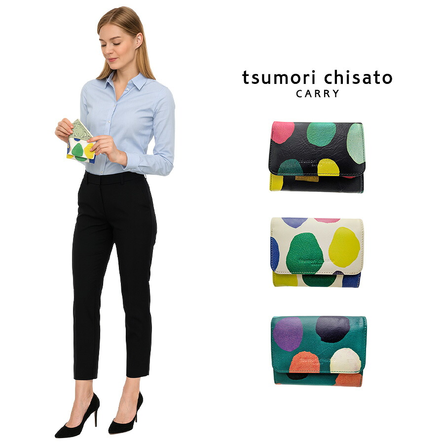 tsumori chisato CARRY カラフルズーム 折り財布 二つ折り財布 コンパクト 日本製 牛革 レディース プレゼント ギフト 母の日 敬老の日 ブラック 57951