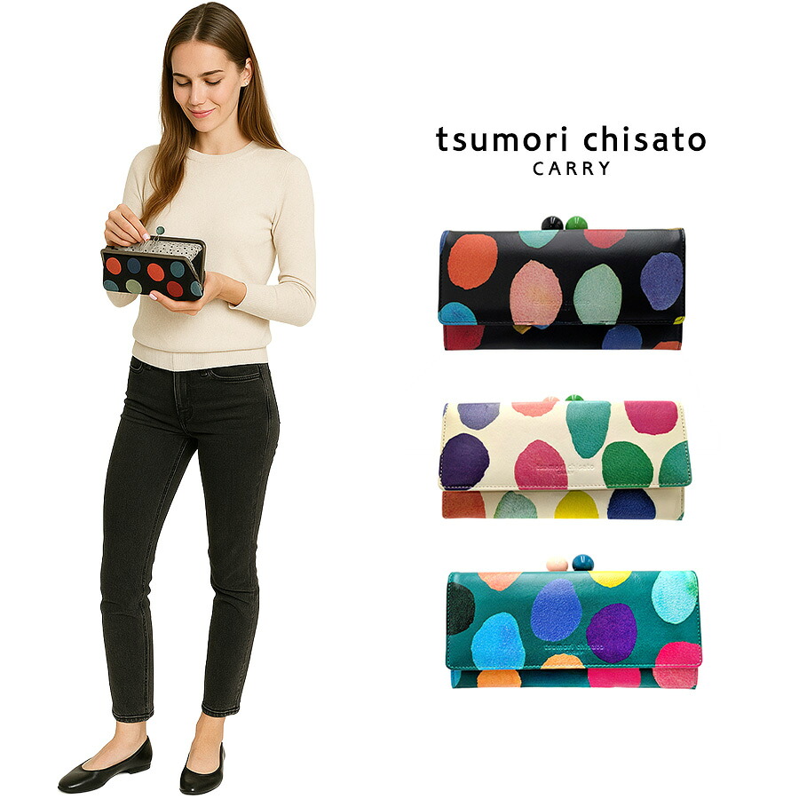 tsumori chisato CARRY カラフルズーム がま口長財布 長財布 コンパクト 日本製 牛革 レディース プレゼント ギフト 母の日 敬老の日 ブラック 57953