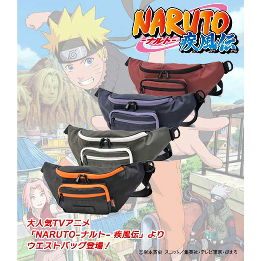 【NARUTO疾風伝】NWP21069 ウエストバッグ 斜め掛け かばん カバン 鞄 バッグ シンプル キャラクター アニメ ブラック カーキ ネイビー ワイン 使いやすい 普段使い 日常 人気 うずまきナルト はたけカカシ うちはサスケ うちはイタチ