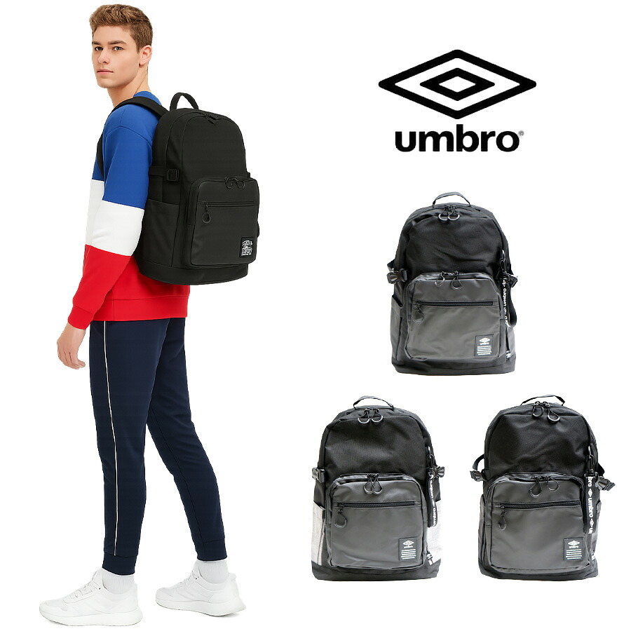 【umbro】リュック 大容量 アンブロ リュック ポリエステル 70202 学生 通学 通塾 普段使い レディース メンズ お手頃 使いやすい 便利 学校 人気 かわいい かっこいい ブラック