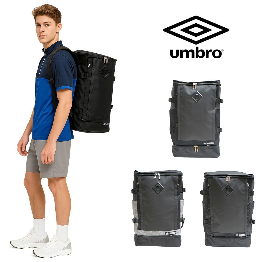 【umbro】リュック 大容量 アンブロ リュック ポリエステル 70205 学生 通学 通塾 普段使い レディース メンズ お手頃 使いやすい 便利 学校 人気 かわいい かっこいい ブラック