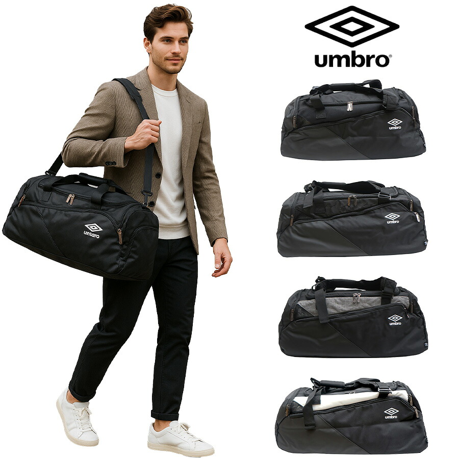 umbro アンブロ 3WAYボストンバッグ ポリエステル 大容量 70714 学生 通学 通塾 部活 修学旅行 旅行 レディース メンズ お手頃 使いやすい 便利 人気 学校 かわいい かっこいい おしゃれ おすすめ ブラック ブラックカモ グレー ホワイト ショルダーバッグ ジム通い カバン
