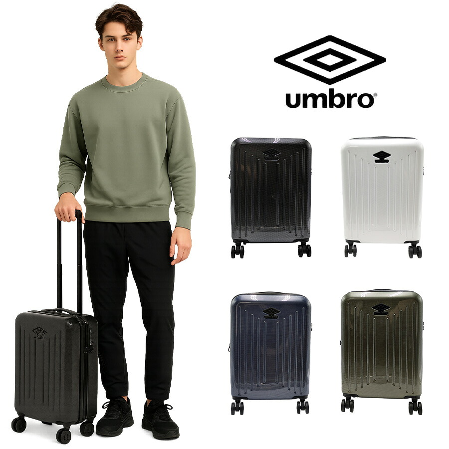 【umbro】70800 35L キャリーケース 機内持ち込み 修学旅行 旅行 出張 スーツケース シンプル アンブロ ブラック ホワイト ネイビー カーキ 使いやすい お出かけ ユニセックス スポーティ おしゃれ 2～3泊