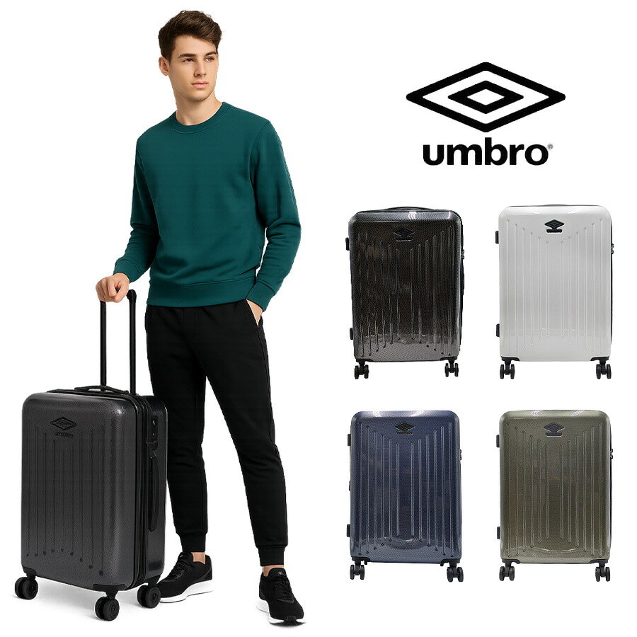 【umbro】70801 60L キャリーケース 修学旅行 旅行 出張 スーツケース シンプル アンブロ ブラック ホワイト ネイビー カーキ 使いやすい お出かけ ユニセックス スポーティ おしゃれ 5～7泊