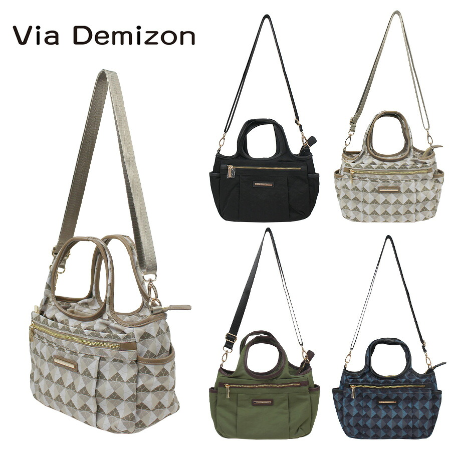 【Via Demizon】VI003 エルバ トートバッグ 斜め掛け 2WAY かばん カバン 鞄 バッグ シンプル ヴィアデミゾン ブラック ベージュ カーキ ネイビー 使いやすい お出かけ 普段使い 日常 母の日 敬老の日 おしゃれ ギフト プレゼント