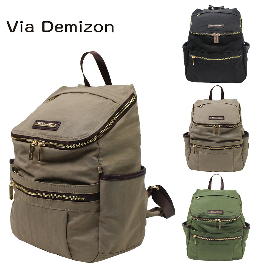 【Via Demizon】VI004 プラテリア リュックレディース バックパック かばん カバン 鞄 バッグ シンプル ヴィアデミゾン ブラック ベージュ カーキ ネイビー 使いやすい お出かけ 普段使い 日常 母の日 敬老の日 おしゃれ ギフト プレゼント