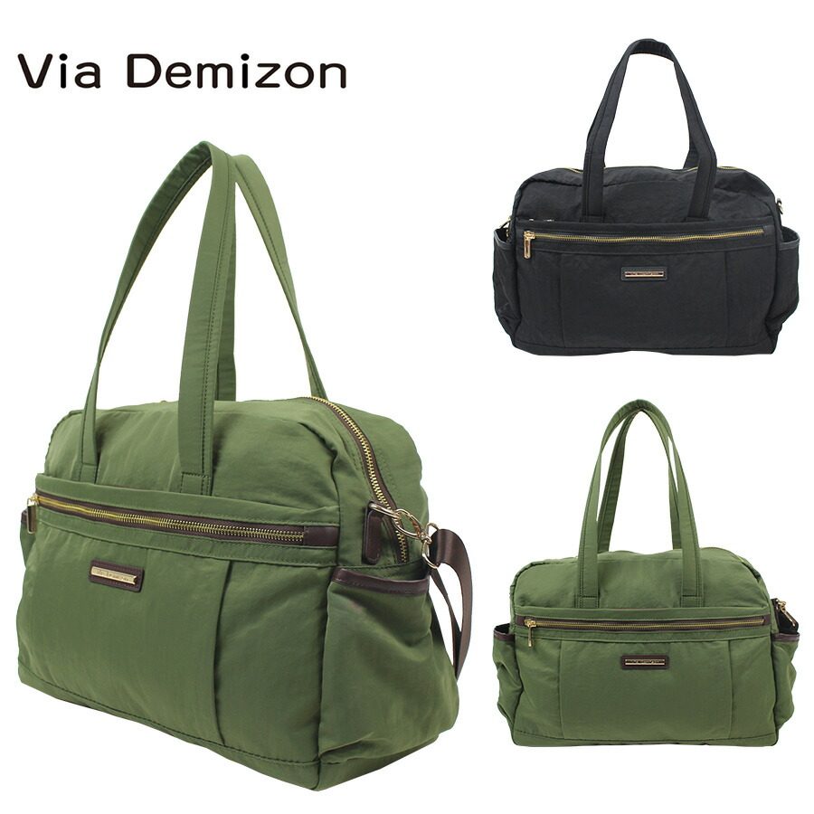 【Via Demizon】VI005 プラテリア ボストンバッグレディース かばん カバン 鞄 バッグ シンプル ヴィアデミゾン ブラック ベージュ カーキ ネイビー 使いやすい お出かけ 普段使い 日常 母の日 敬老の日 おしゃれ ギフト プレゼント
