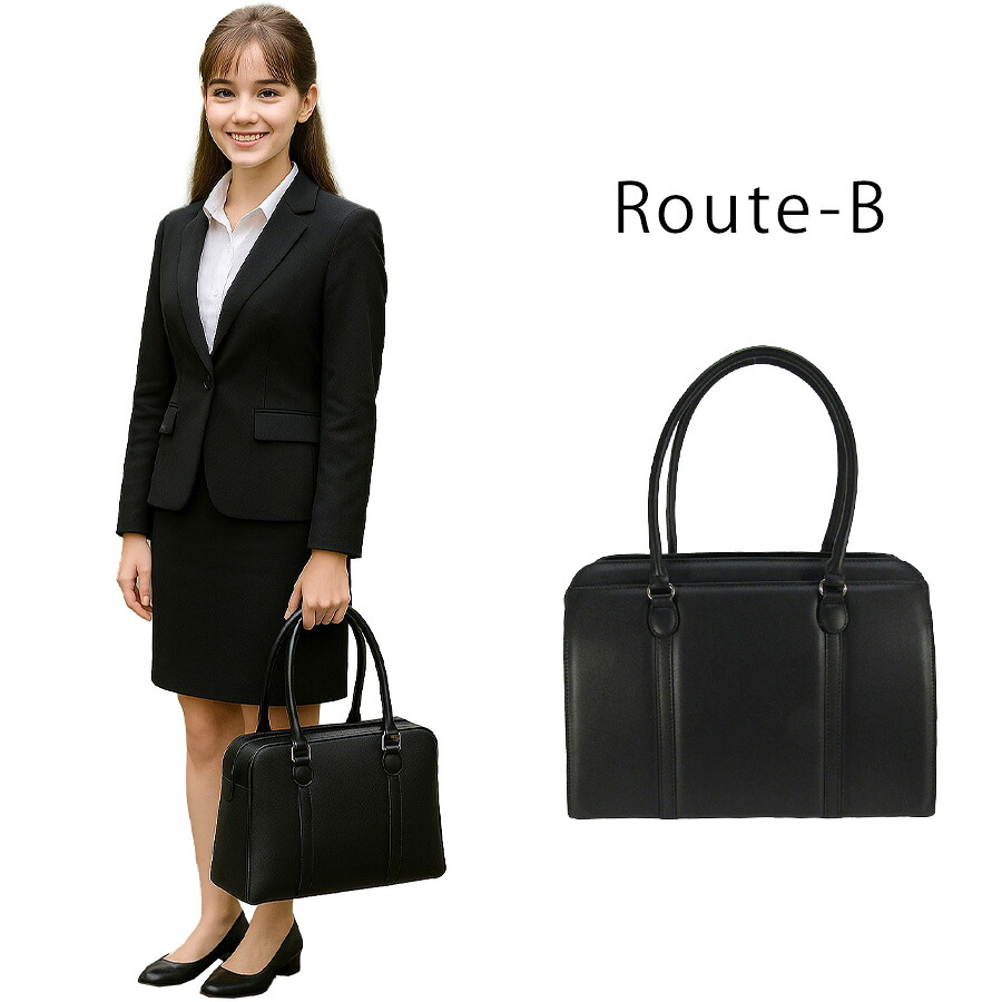 Route-B ビジネスバッグ リクルートバッグ かばん バッグ 手持ち ビジネス 通勤 使いやすい 多機能 便利 レディース プレゼント ギフト ブラック 0483