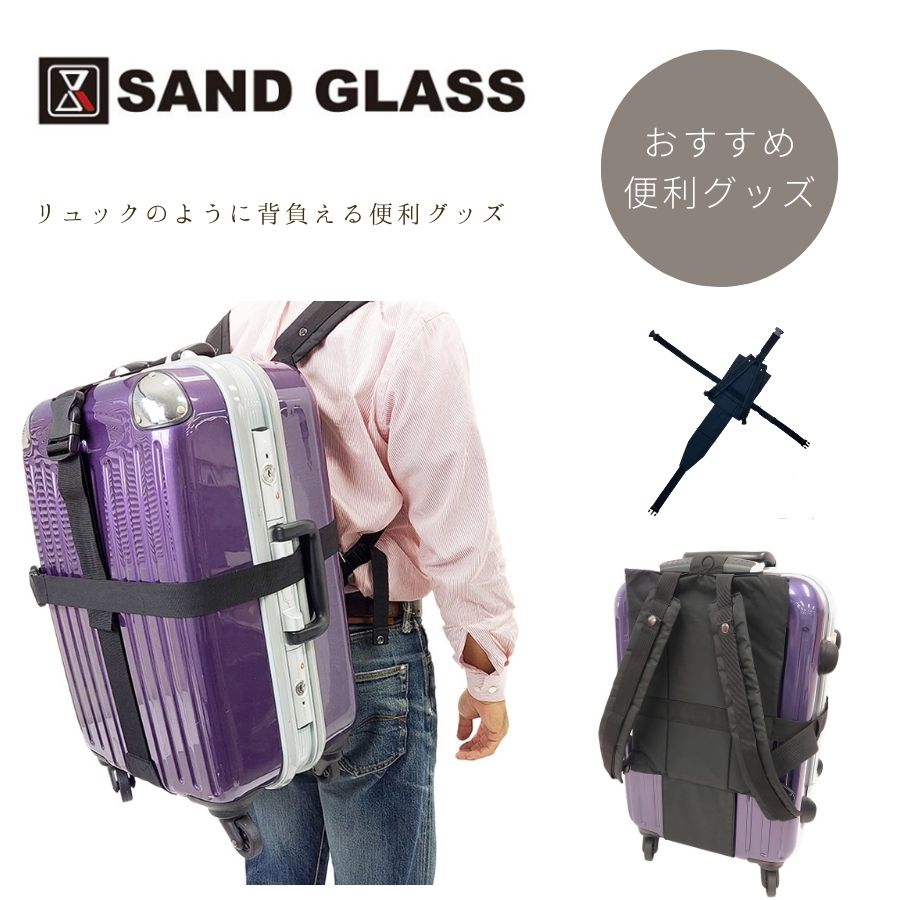【SAND GLASS】 3g95 キャリー対応リュック かばん バッグ リュック コンパクト 持ち運び 使いやすい 便利 ユニセックス プレゼント ギフト ブラック