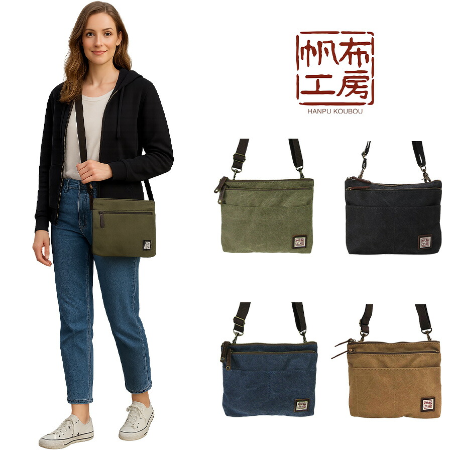 【帆布工房】3J53 2way サコッシュ はんぷこうぼう ハンプ 綿 コットン ショルダーバッグ 斜め掛け 肩掛け クラッチバッグ バッグインバッグ カーキ ネイビー グレー ベージュ ユニセックス 使いやすい