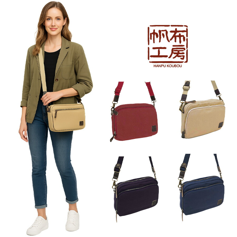 【帆布工房】3X10 ショルダーバッグ 財布ポシェット はんぷこうぼう ハンプ 綿 コットン ミニ ショルダー 使いやすい 財布 カード 通院バッグ サブバッグ ミニバッグ 斜め掛け キーフック ポケット レッド ベージュ ブラック ネイビー プレゼント