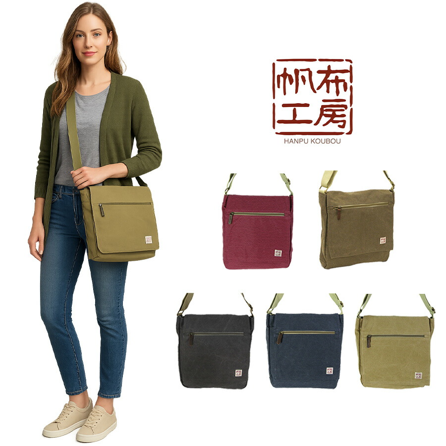 【帆布工房】3X57 FLAP SHOULDERシリーズ ショルダーバッグ はんぷこうぼう ハンプ 綿 コットン 縦型 かぶせ ショルダー 斜め掛け シンプル シンプル レッド カーキ ブラック ネイビー グレー ベージュ 単色 おおきめ