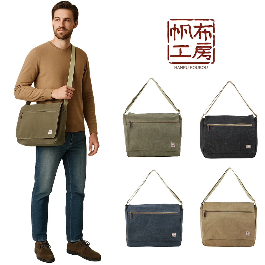 【帆布工房】3X81 FLAP SHOULDERシリーズ ショルダーバッグ はんぷこうぼう ハンプ 綿 コットン 横型 かぶせ ショルダー 斜め掛け シンプル シンプル カーキ ブラック ネイビー ベージュ 単色 おおきめ A4 収納