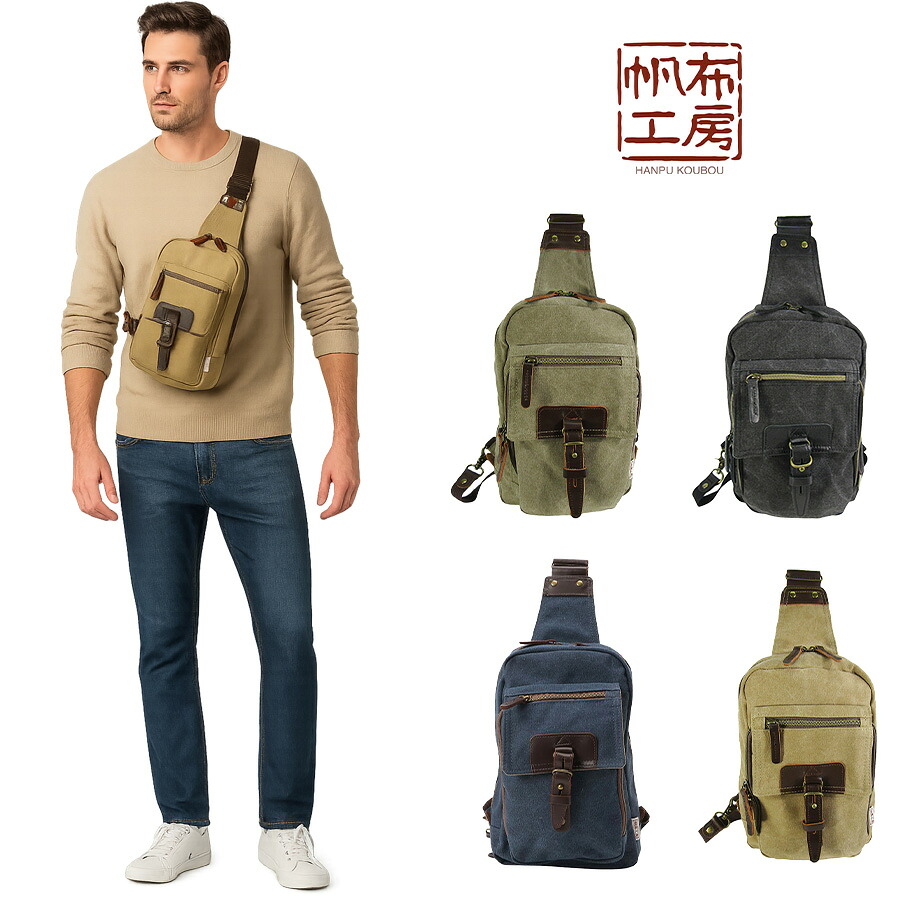 【帆布工房】3X94 VINTAGE2シリーズ ボディバッグ はんぷこうぼう ハンプ 綿 コットン ショルダーバッグ ワンショルダー 左右 付け替え可能 カーキ ブラック グレー ベージュ 縦型 シンプル おしゃれ